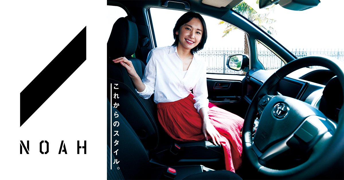 Communication Factory meet & meet NOAH「金曜日の新垣さん」 / TOYOTA